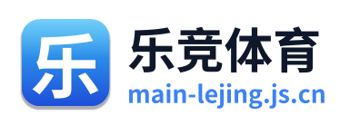 乐竞体育